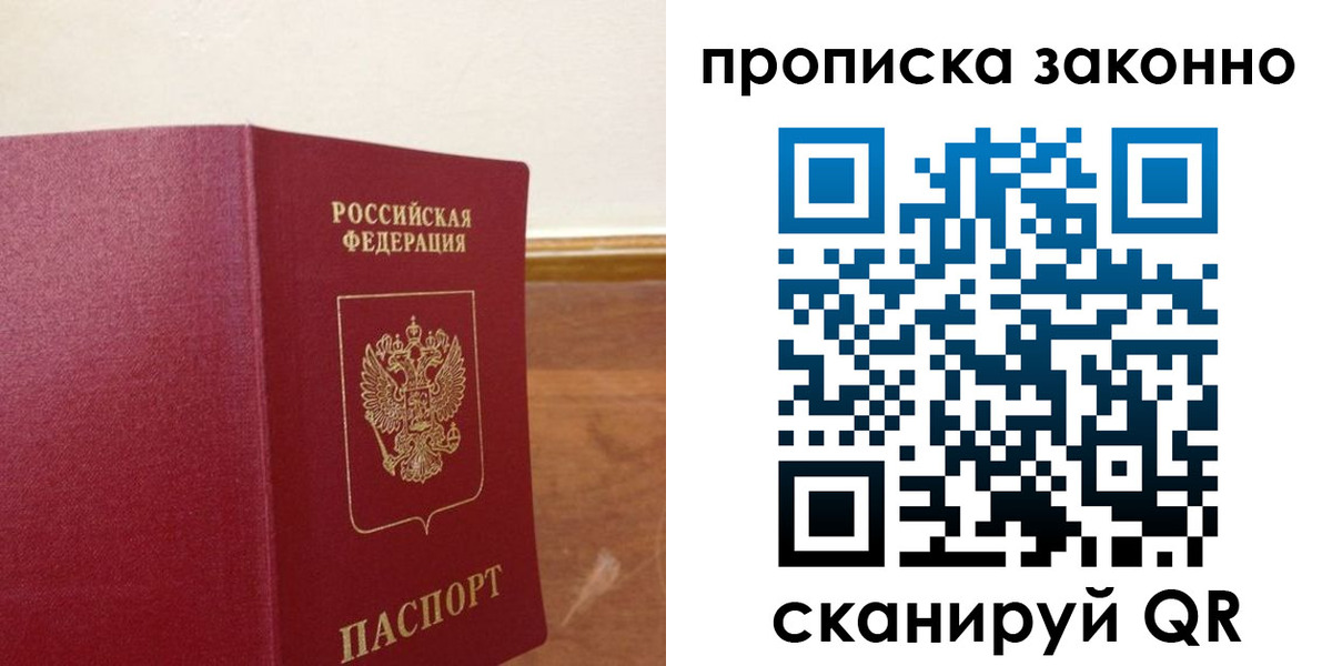 временная регистрация адрес в Пермском крае