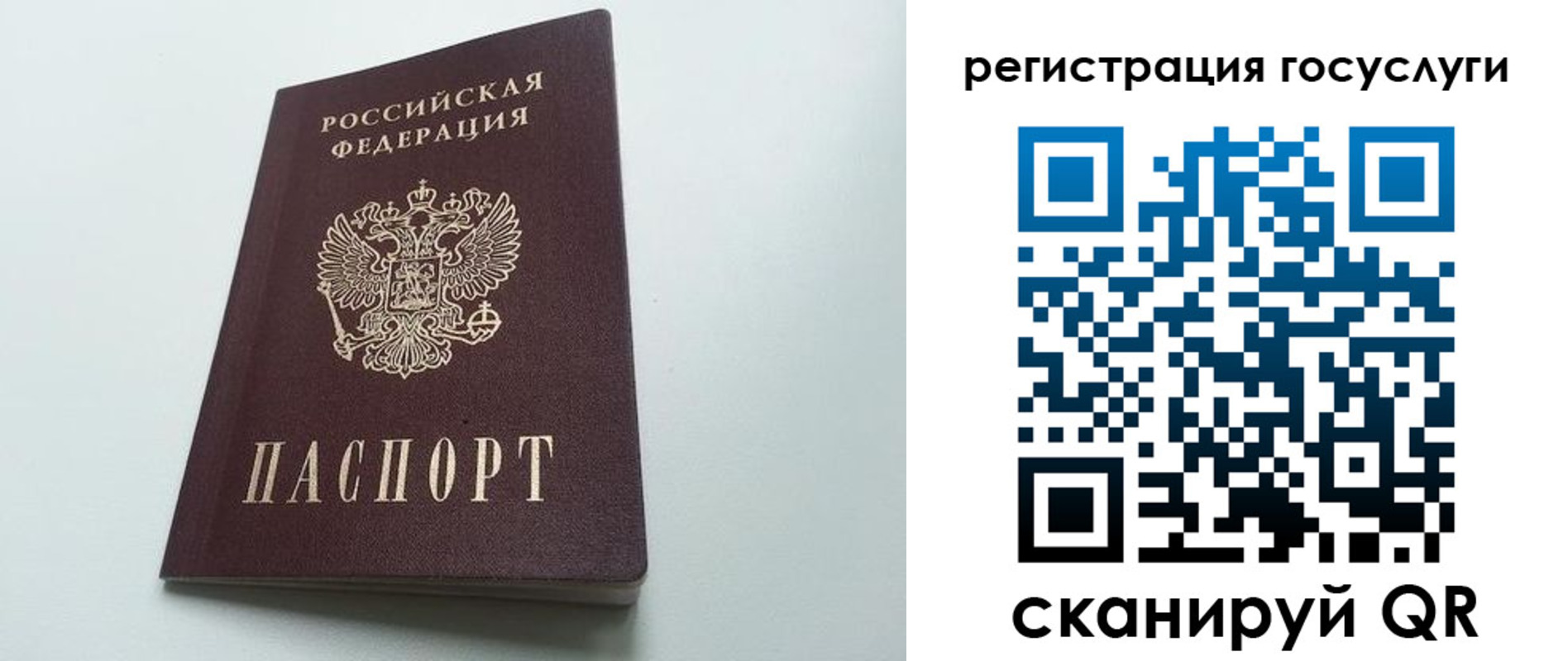 временная регистрация для школы в Пермском крае