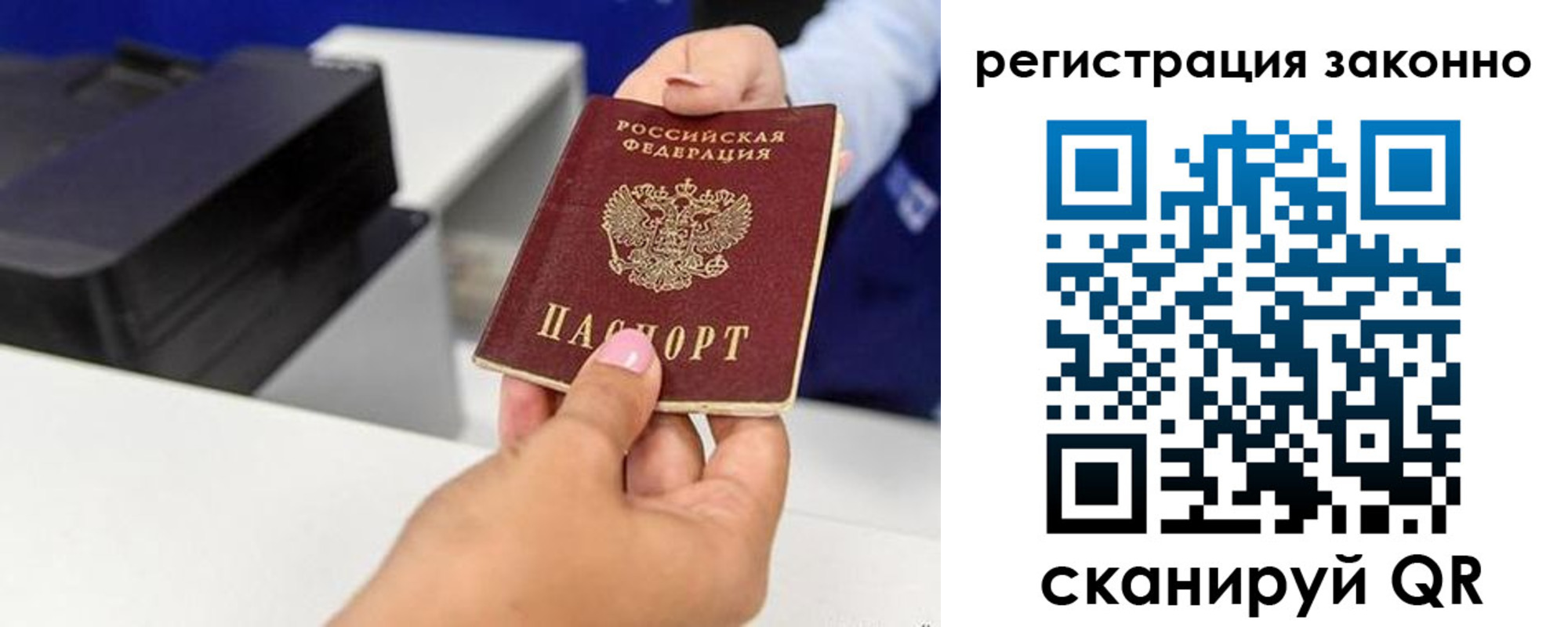 прописка для школы в Пермском крае