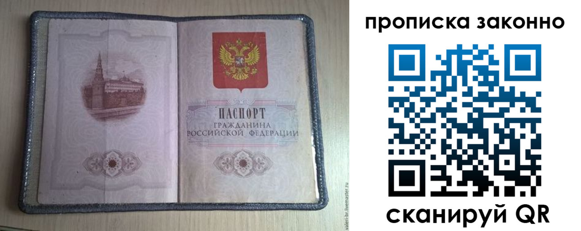прописка для военкомата в Пермском крае